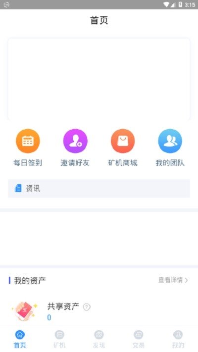 汇聚共享截图3