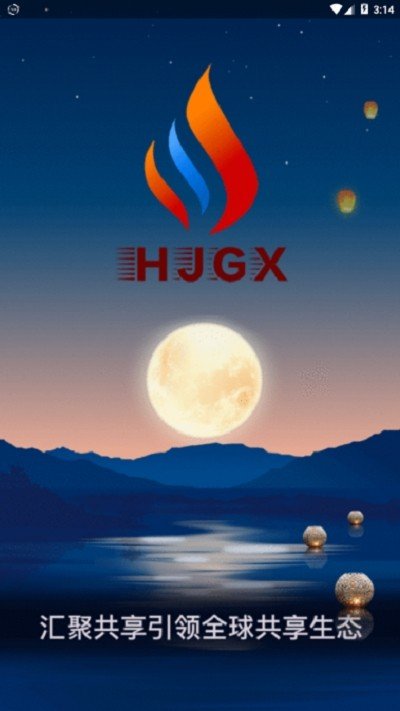 汇聚共享截图1