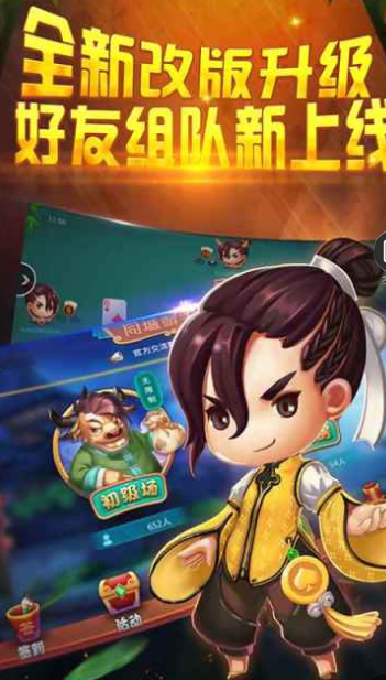 天响棋牌官方正版截图3
