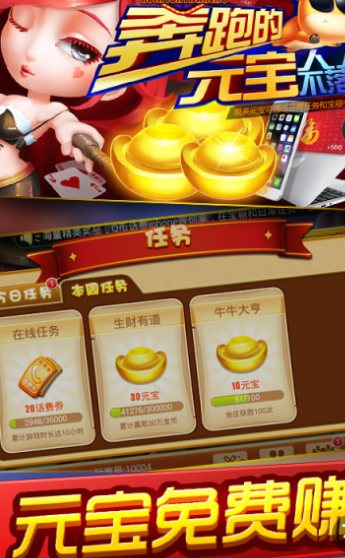 天响棋牌官方正版截图1