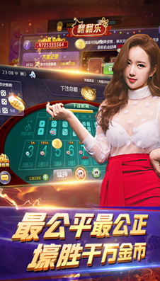 一秒棋牌截图3