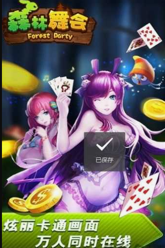 免费老虎机手机版截图3