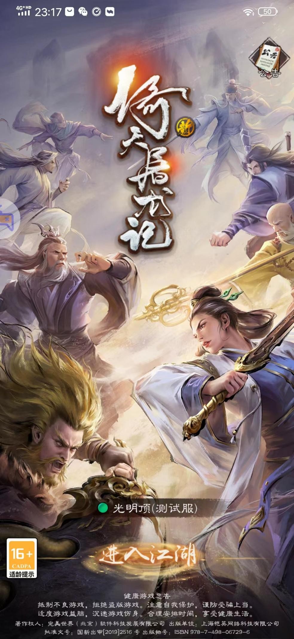 攻城掠地怎么可以得到金