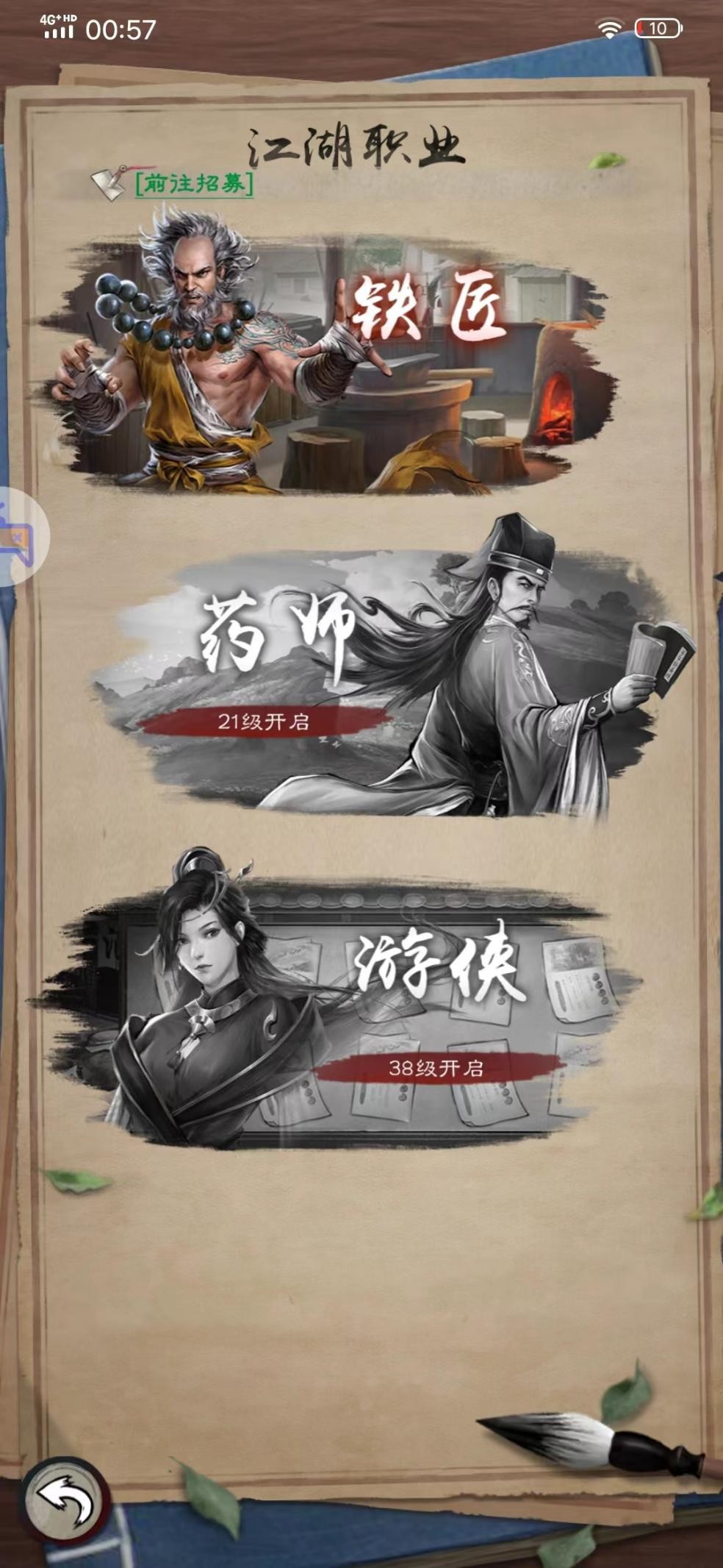 攻城掠地怎么可以得到金