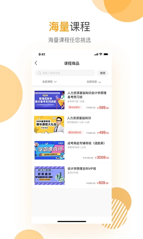 必过截图2