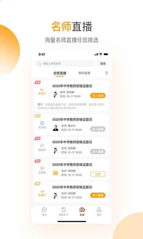 必过截图3