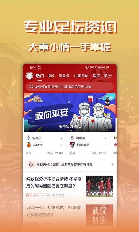章鱼帝截图3