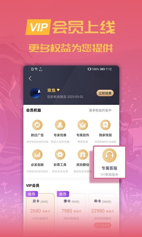 章鱼帝截图1