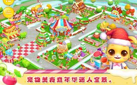 美食嘉年华截图3