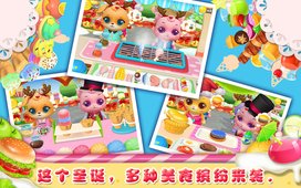 美食嘉年华截图2