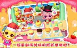 美食嘉年华截图1