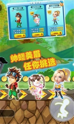 奔跑吧陀螺使者截图2