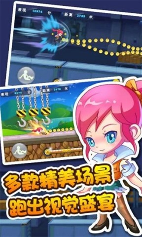 奔跑吧陀螺使者截图3