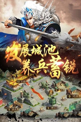 时空三国截图3