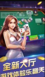 快了棋牌截图3