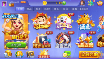 仙豆棋牌新版本截图1