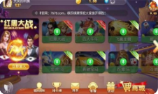 王道棋牌最新安卓版本截图3