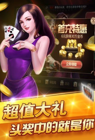 老版王道棋牌截图1