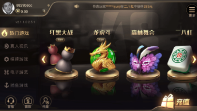 光彩棋牌ios版正式版截图3