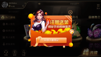 光彩棋牌ios版正式版截图1