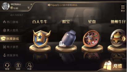 光彩棋牌ios版正式版截图2