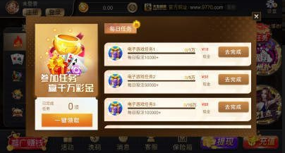 王道棋牌官方最新版截图3