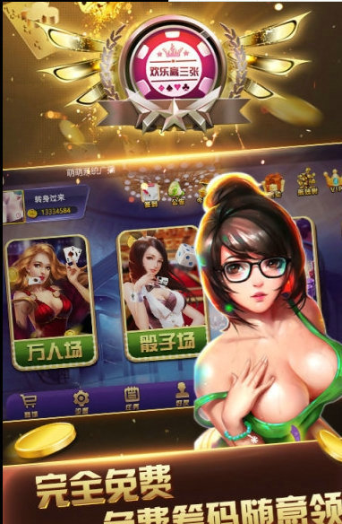 北斗棋牌经典版截图2