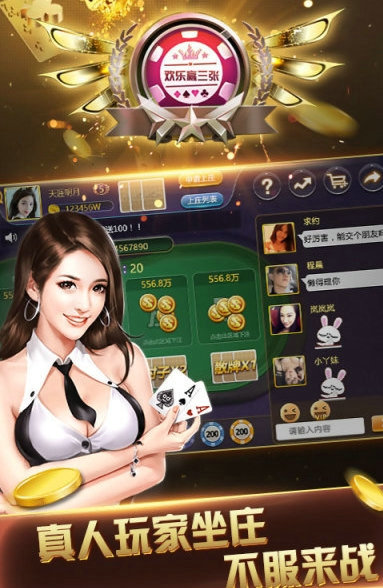 北斗棋牌经典版截图1