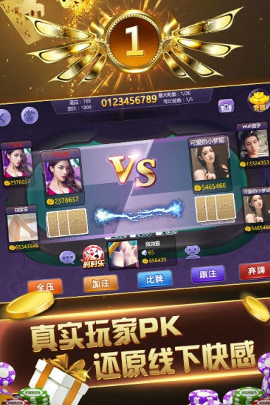 北斗棋牌经典版截图3