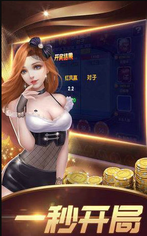 左右棋牌安卓版截图3