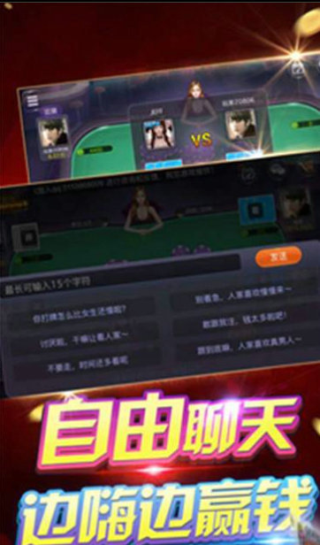 左右棋牌2018旧版截图2