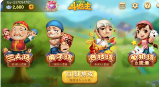 所谓棋牌老版本2018截图1