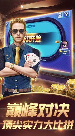 幕雪棋牌2024版截图1