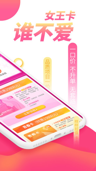 美美咖截图4