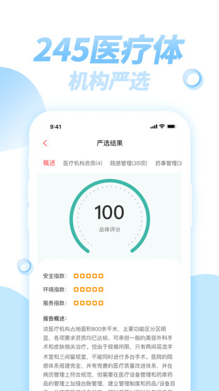 美美咖截图1