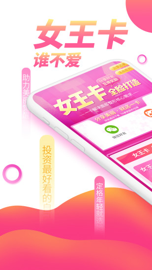 美美咖截图3