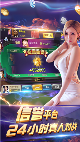 富诚棋牌截图1