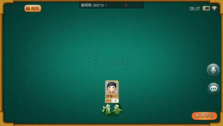 无他棋牌正版截图1