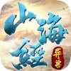 山海经吞噬危机