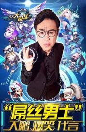 大大大乱斗小米版截图1