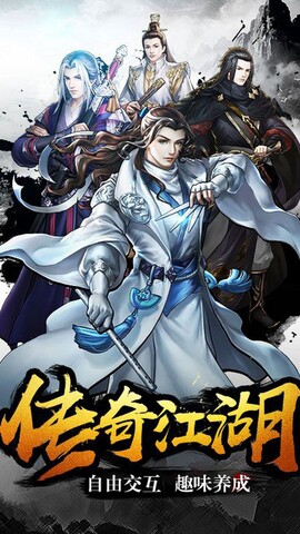 天外飞仙御剑传说截图2