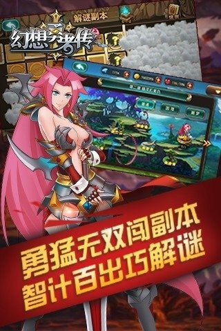幻想勇者传截图3