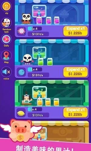 开心果汁店截图3