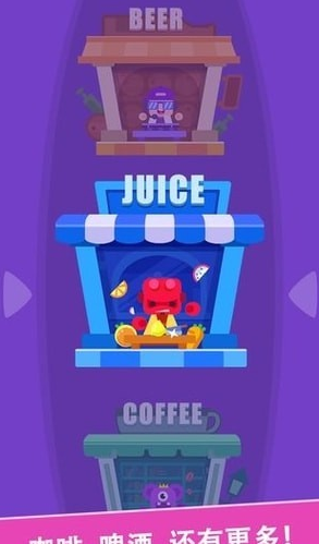 开心果汁店截图2