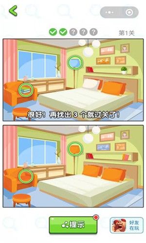 王者找茬截图3