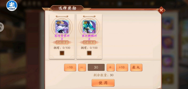 摩尔庄园怎么加魔攻