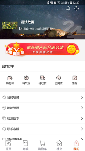 高山汽修截图1