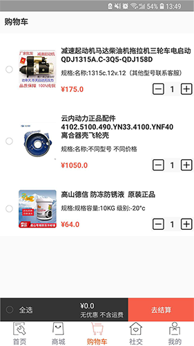 高山汽修截图2
