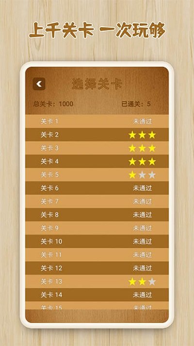 推箱子合集截图1