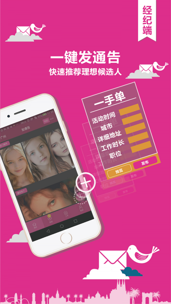 星觅截图3